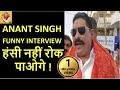Anant Singh Funny Interview Anant Singh Viral Interview Anant Singh Thug Life