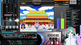 栄冠のカンパネラ(SP HYPER) AA 1731 【Beatmania IIDX INFINITAS】