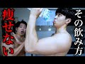 【ダイエット】水を飲めば痩せる理由と絶対にダメな飲み方