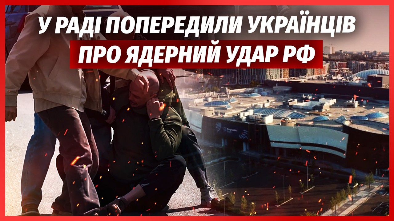 💥Терміново! У КИЄВІ СТРІЛЯНИНА У ТРЦ. У Харкові пекло. Місто ЗАЛИЛИ ПАЛАЮЧИМ