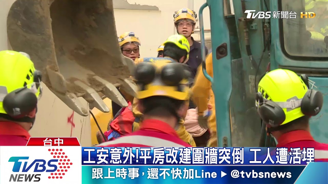工安意外!平房改建圍牆突倒 工人遭活埋