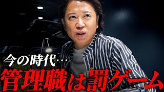 Unraveling the cause of the currently popular management = punishment problem [Request for opin...