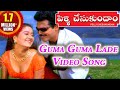 Pellichesukundam Movie Guma Guma Lade Video Song Venkatesh Soundarya Laila