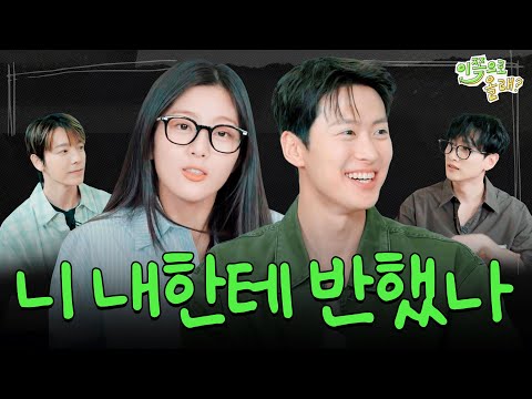 [EN] "Don’t Say You Like Me" Actors Talk Love | EP.08 Gong Myoung & Shin Eun Soo | Hey, Come here S3