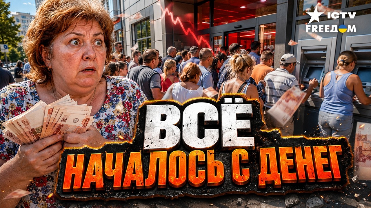 ПЕРВЫЕ УЖЕ ПОБЕЖАЛИ! В России НАЧАЛАСЬ ПАНИКА. Россияне пытаются СПАСТИ СВОИ