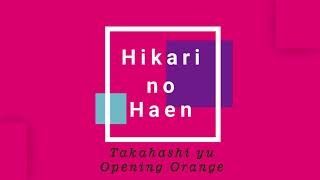 hikari no hahen lirik romaji dan terjemahan full version