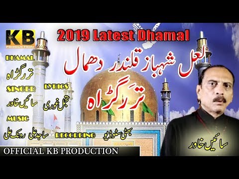 TAR RAGHRA MAST QALANDAR DA - SAIN KHAWAR  -DHAMAL - OFFICIAL - KB PRODUCTION