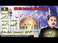 TAR RAGHRA MAST QALANDAR DA SAIN KHAWAR DHAMAL OFFICIAL KB PRODUCTION