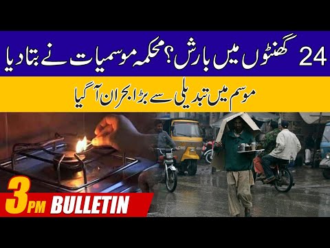 3PM News Bulletin | 20 November 2022 | City 42