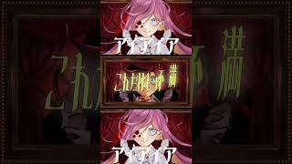 【Ado】アイ・アイ・ア(AiAiA) cover 百花桴みつ #shorts