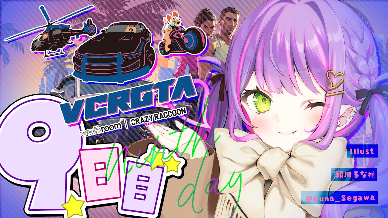 【 #VCRGTA3 】DAY9｜ 餓狼ｰGAROｰ 残り2日。やれる大型2つ残ってます。やるぞ。【 常闇トワ / ホロライブ 】