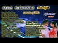 இரவில் மெல்லிசையில் Mit Night மசாலா பாடல்க
