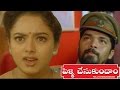 Pellichesukundam Movie Posani Krishna Murali Arrest Soundarya Venkatesh Soundarya Laila