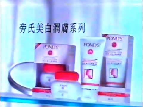 Pond's Skin Lightening Moisturiser 30s - Hong Kong, 1997