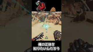 【APEX　#Shorts】自分をう〇ちだと思い込んでいる一般ドローンおじさん