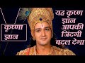 This Krishna Gyan Will Change Your Life Krishna Motivation Life Changing कृष्ण ज्ञ�