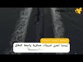 شاهد/روسيا تجري تدريبات عسكرية واسعة النطاق في المنطقة القطبية.. ????