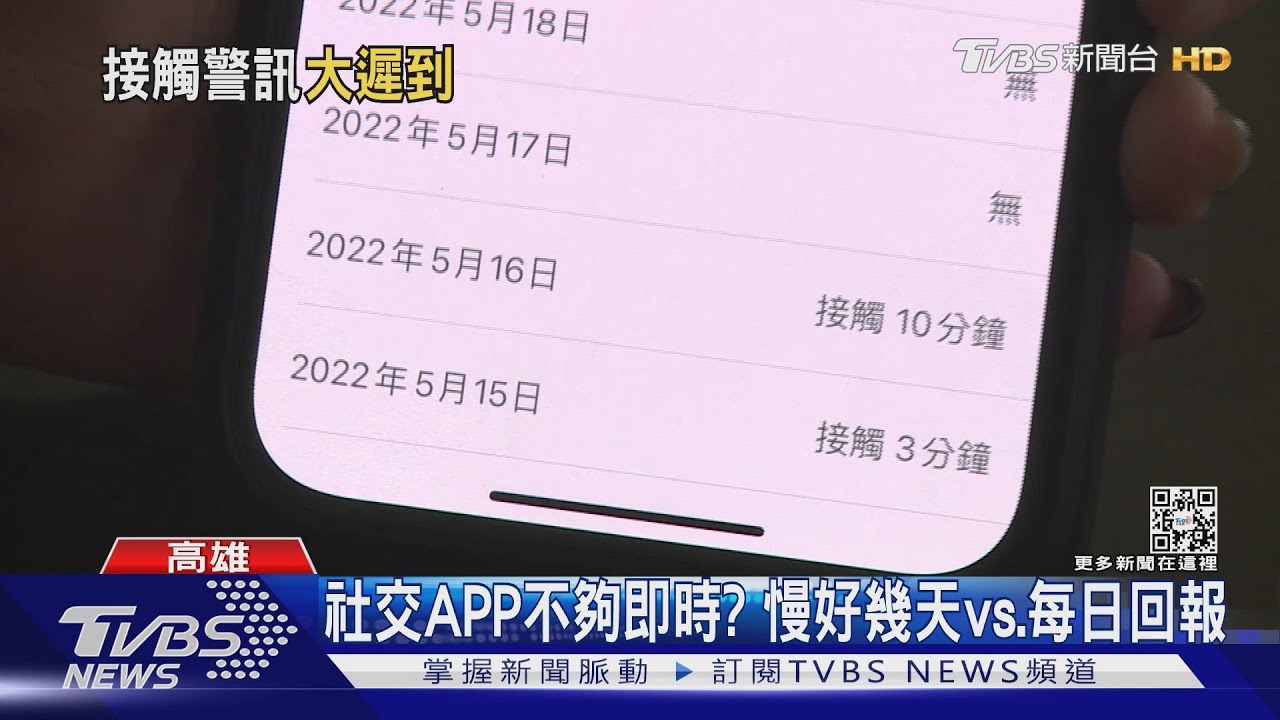 驀然回首已確診!通知太慢 高嘉瑜為社交APP改詩