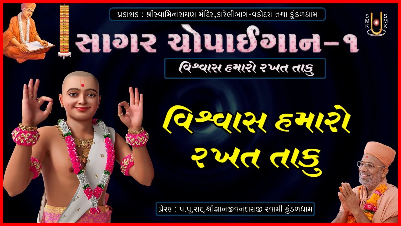 આધારાનંદ સ્વામી
