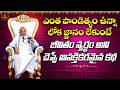 శ్రీ కాళహస్తీశ్వర శతకం Part 10 Sri Kalahastiswara Shatakam G