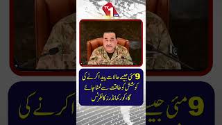 کور کمانڈرز کا کہنا ہے کہ 9 مئی جیسے حالات پیدا کرنے کی کوششوں سے سختی سے نمٹا جائے گا۔