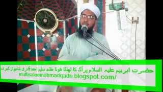 preview picture of video 'Mufti Salee Ahmad Qadri Hazrat Ibrahim Par Aag ka thanda ho jana'