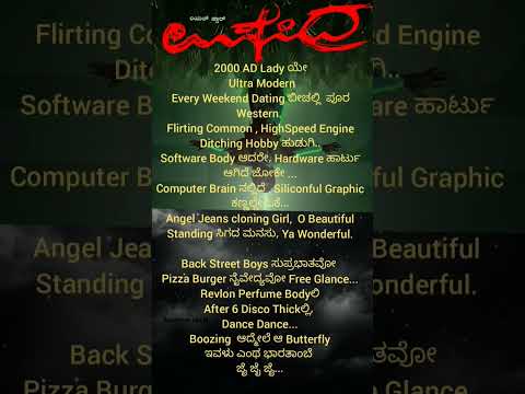 Upendra Movie song 🎵 with lyrics | 2000 AD ladiye