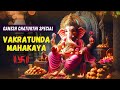 Vakratunda Mahakaya Ganesh Chaturthi Special Ganpati Mahamantra Kanchhan Srivas 108 Chant
