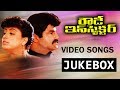Rowdy Inspector Video Songs Jukebox Balakrishna Vijayashanthi 2017 Latest Movies Songs