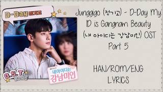 Junggigo (정기고) - [D-Day] My ID is Gangnam Beauty (내 아이디는 강남미인) OST Part 5 Lyrics