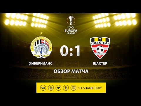 FC Hibernians Paola 0-1 FK Shakhtyor Solihorsk 