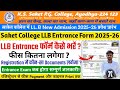 Saket College Ayodhya LLB Admission 2025 LLB Admission 2025 Saket College LLB Entrance Form 2025