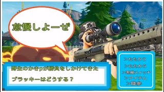 Fortnite*俺は戦う