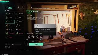 ONCE HUMAN 配信 2026.08/30