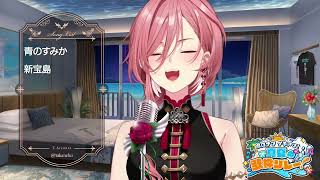 Lui Sings Ikiru Wo Suru (生きるをする) - Macaroni Empitsu 【holonatsu Karaoke Relay!】
