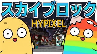 🔴声出しスカイブロック【Minecraft】