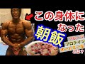 【食事】プロテインフルーツオートミール/過去一番仕上がった究極の簡単減量食