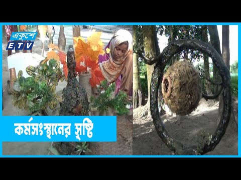 ব্যক্তি উদ্যোগে তৈরী হচ্ছে নান্দানিক সামগ্রী