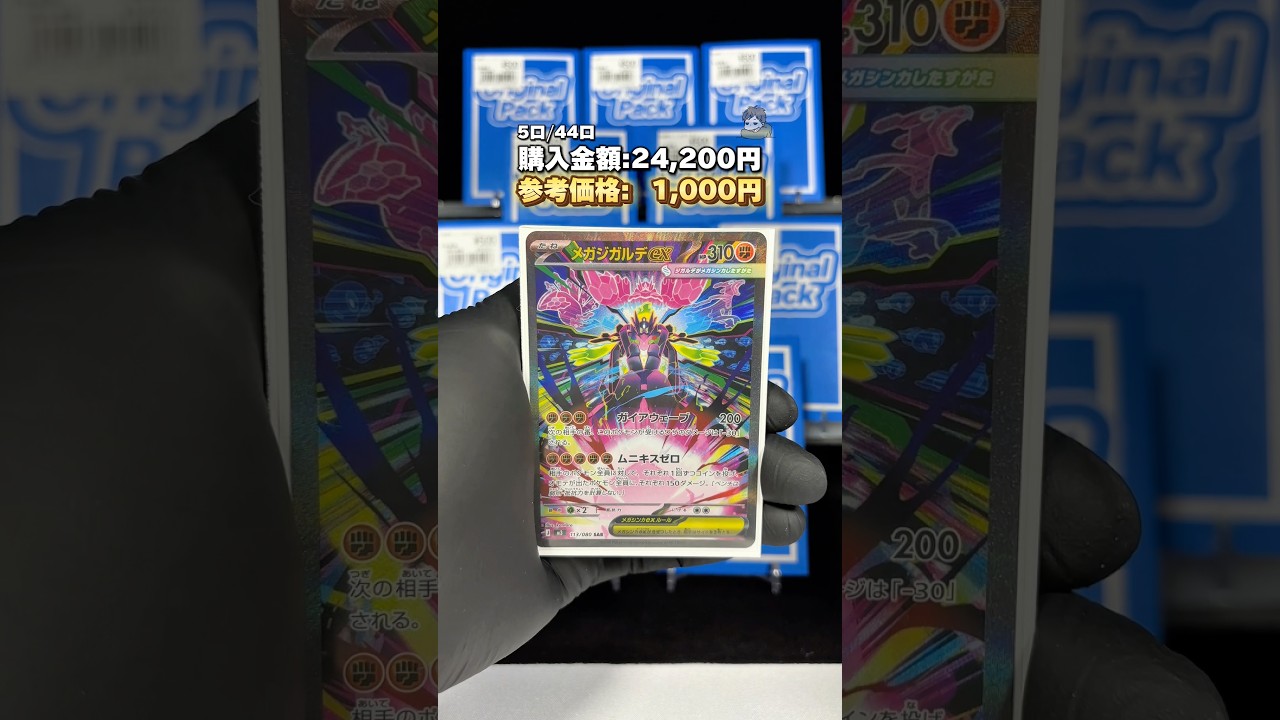 ポケカを24,200円分買ってみた。#ポケカ #pokemon #asmr