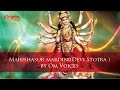 Aigiri Nandini I Mahishasurmardini Stotra I Om Voices I Jai Maa Durge I Navratri Special
