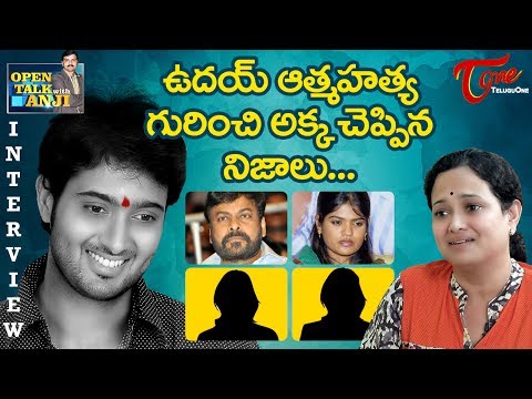 Uday Kiran's Sister Sridevi Exclusive Interview | Open Talk with Anji | #19 | Telugu Interviews Video