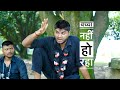 Baba Gandjale Baccha Nahi Ho Raha