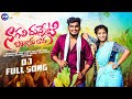 Nagali Dunneti Bangaru Bava Folk DJ Full Song New Folk DJ Songs 2024 Srikanth Arya PLR Music