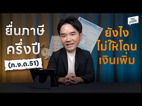 คลิกเพื่อดูคลิปวิดีโอ