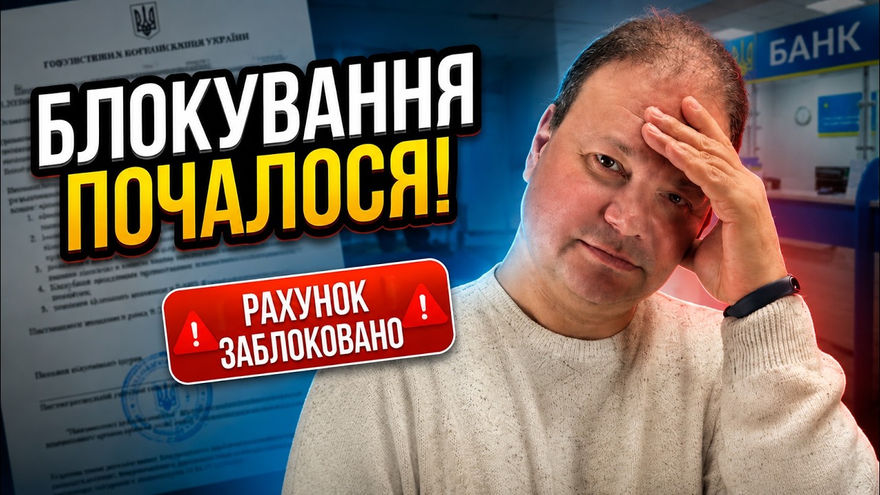 НОВІ ЛІМІТИ БАНКІВ: кому ЗАБЛОКУЮТЬ картки та ПЕРЕКАЗИ вже у серпні
