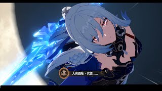 [鐵道] 用角色試玩拿到靜流的隱藏成就