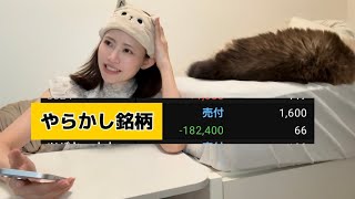 【2026年上半期】投資成績を大公開！利確＆損切りランキングも発表
