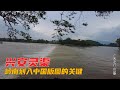 channel