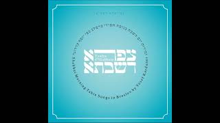 יוסף קרדונר - אסדר לסעודתא