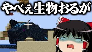 〔Minecraft〕新世界でドラゴン育成生活 #1〔ゆっくり実況〕